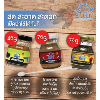 อาหารปลา UHT ไรแดง อาร์ทีเมีย ลูกน้ำ อาหารปลากัด อาหารลูกปลา…