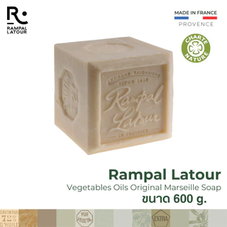 สบู่ฝรั่งเศสมาร์เซย์แท้ Rampal Latour | สบู่ก้อนธรรมชาติจากน้ำมันพืช 72% | Vegetables Oil Savon de Marseille Soap