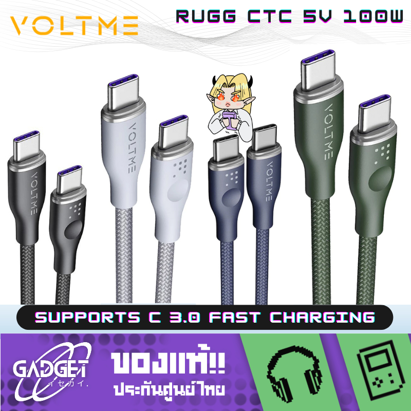 สายชาร์จและส่งข้อมูล VOLTME - RUGG CTC 5V 100W [1M,1.8M]