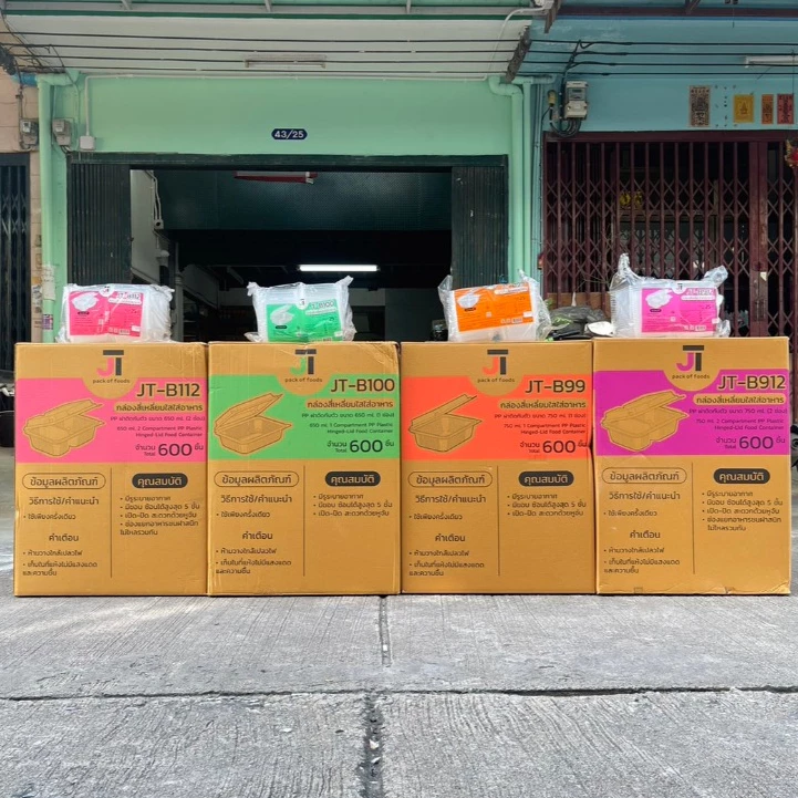 (ยกลัง)กล่องใส่ข้าว กล่องอาหาร กล่องข้าว JT Box บรรจุ 600 ชิ้น/ลัง