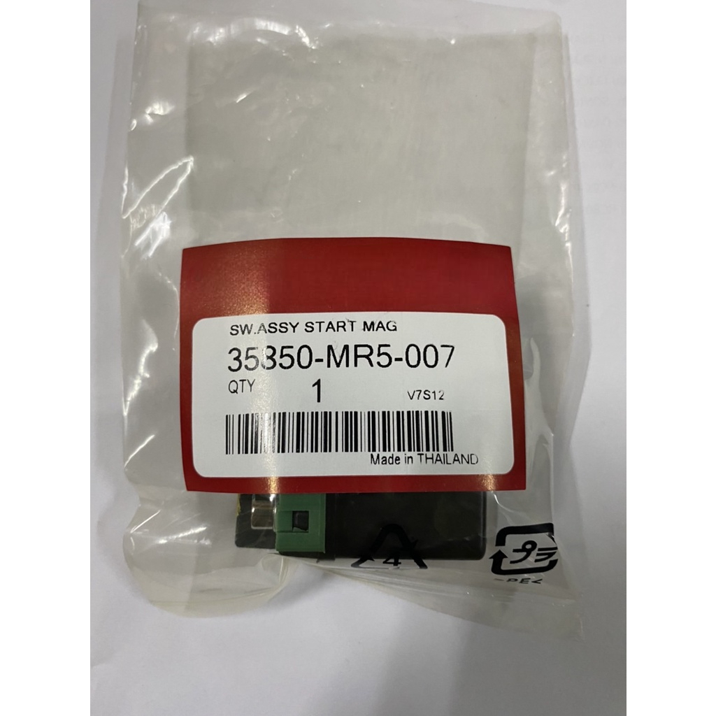 (FORZA300/CBR/CB/CRF)รีเลย์สตาร์ท รุ่น CBR150R,200,300/CRF250/FORZA300/CB300F/CB500X/MRE