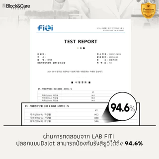BLCA Block&Care Dalot ปลอกแขนกันแดด ปลอกแขนเนียน ปลอกแขนกอล์ฟ นำเข้าจากเกาหลี กันยูวี 94.6% (ของอยู่ไทยพร้อมส่ง)