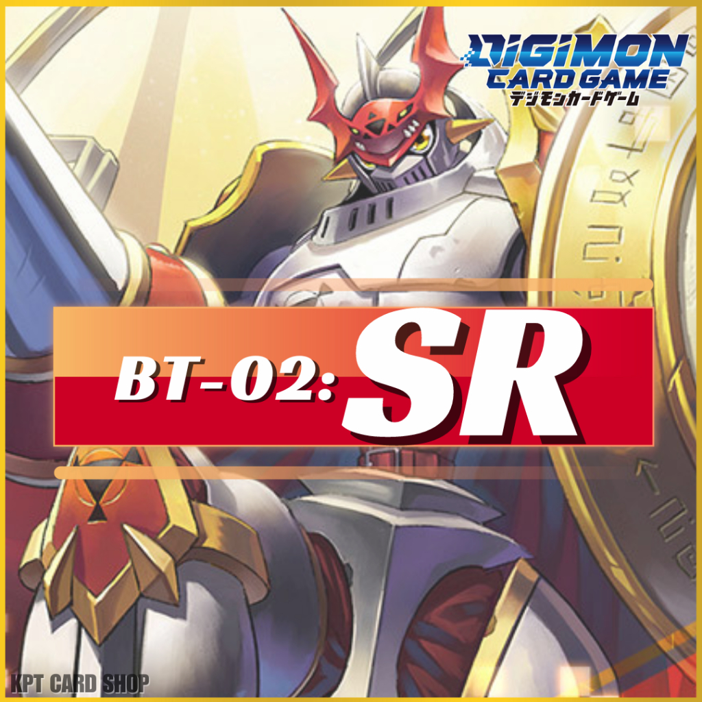 Digimon Card Game BT02 -  ULTIMATE POWER: การ์ดระดับ [ SR ]