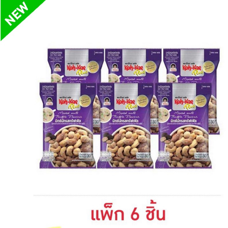 (แพ็ค 6) โก๋แก่พลัส มิกซ์นัทรสทรัฟเฟิล 30 กรัม Koh Kae Plus Mixed Truffle Nut