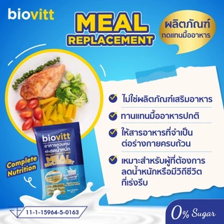 biovitt Meal Replacement ผลิตภัณฑ์ ทดแทนมื้ออาหาร รสออริจินัล อร่อย ทานง่าย มี 2 ขนาดให้เลือก