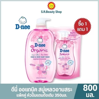 D-nee ดีนี่ สบู่เหลว อาบน้ำและสระผมเด็ก 800 มล +ถุงเติม 350 มล 3สูตร