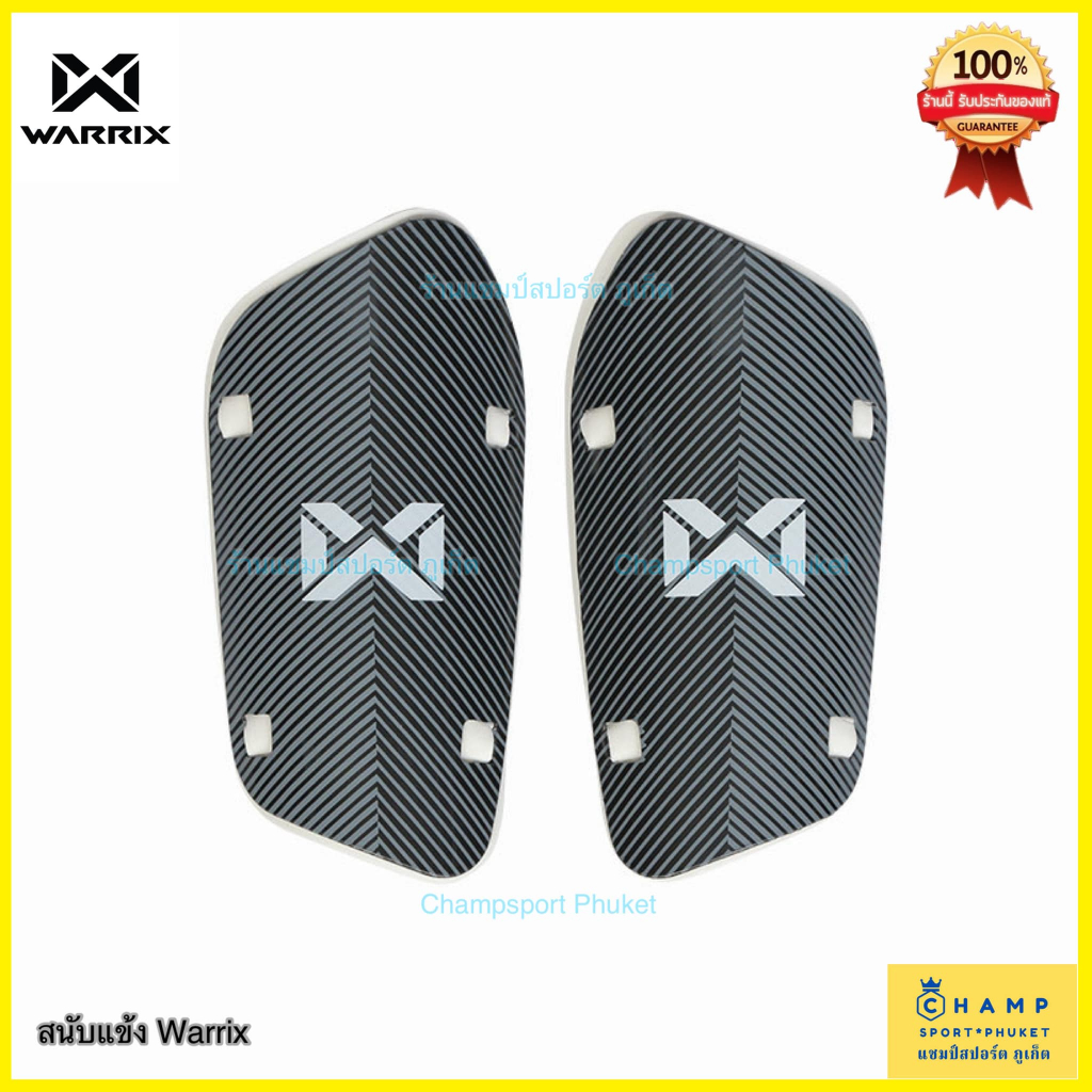 สนับแข้ง Warrix วอริกซ์ (ลิขสิทธิ์แท้) กันกระแทกหน้าแข้ง มีไซส์ เล็ก และ ใหญ่ พร้อมส่ง