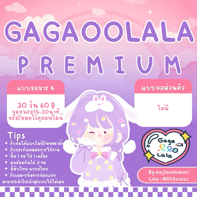 สายดูหนังกาก้า (เมล+รหัสร้าน)