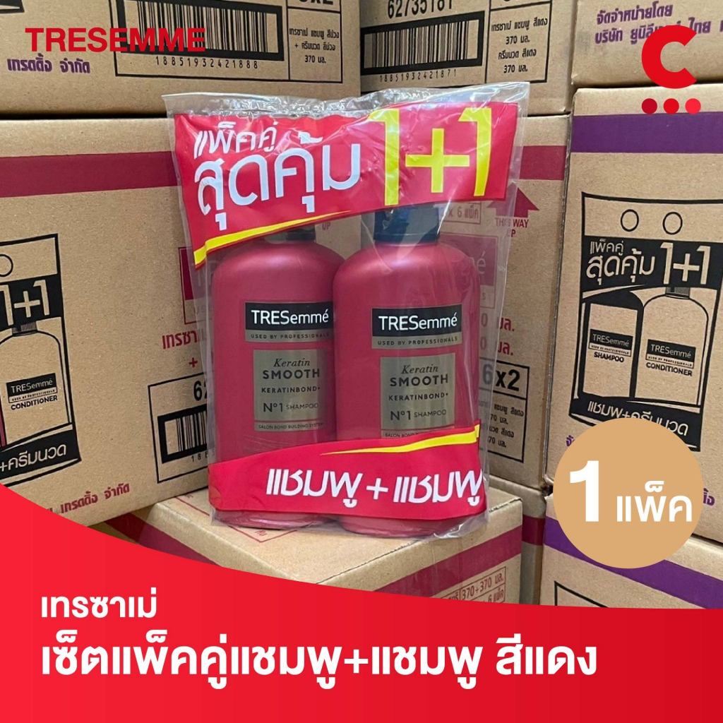 เทรซาเม่ แชมพู เคราติน สมูท เพื่อผมเรียบลื่น จัดทรงง่าย ไม่ดีด สีแดง 370 มล. แพ็ค 2 ชิ้น