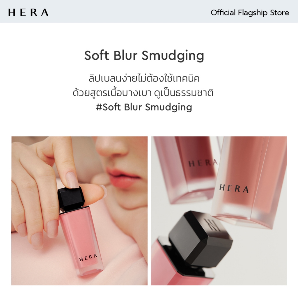 HERA SENSUAL POWDER MATTE LIQUID l เฮร่า เซนชวล พาวเดอร์ แมท ลิควิด - รูปที่ 3