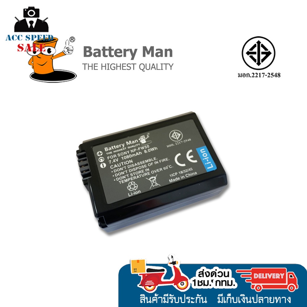 แบตเตอรี่เทียบเท่า สำหรับ กล้อง Sony NP-FW50 / CHARGER SONY NP-FW50