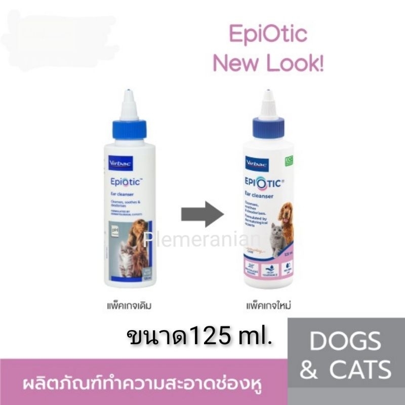 Virbac Epi-otic Ear Cleanser น้ำยาล้างหู 125 ml. Exp.31/3/2027