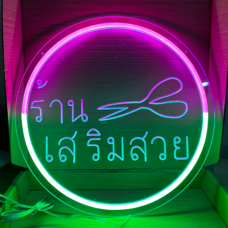 ป้ายไฟ ป้ายไฟร้าน ป้ายไฟตัวอักษร ป้ายไฟled ป้ายไฟร้านเสริมสวย 40cm650บาท