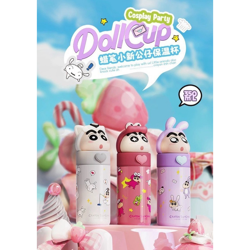 กระบอกน้ำเก็บอุณหภูมิชินจัง มี 3 สี