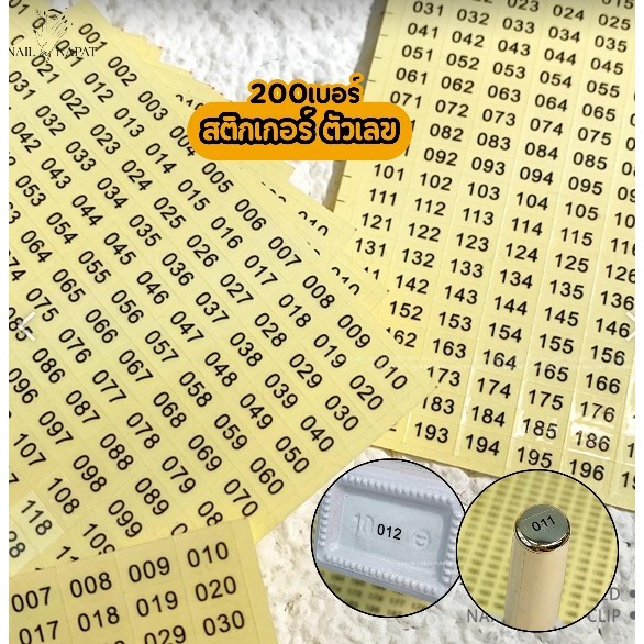 สติกเกอร์ ตัวเลข 1 - 200 ( 1แผ่น )