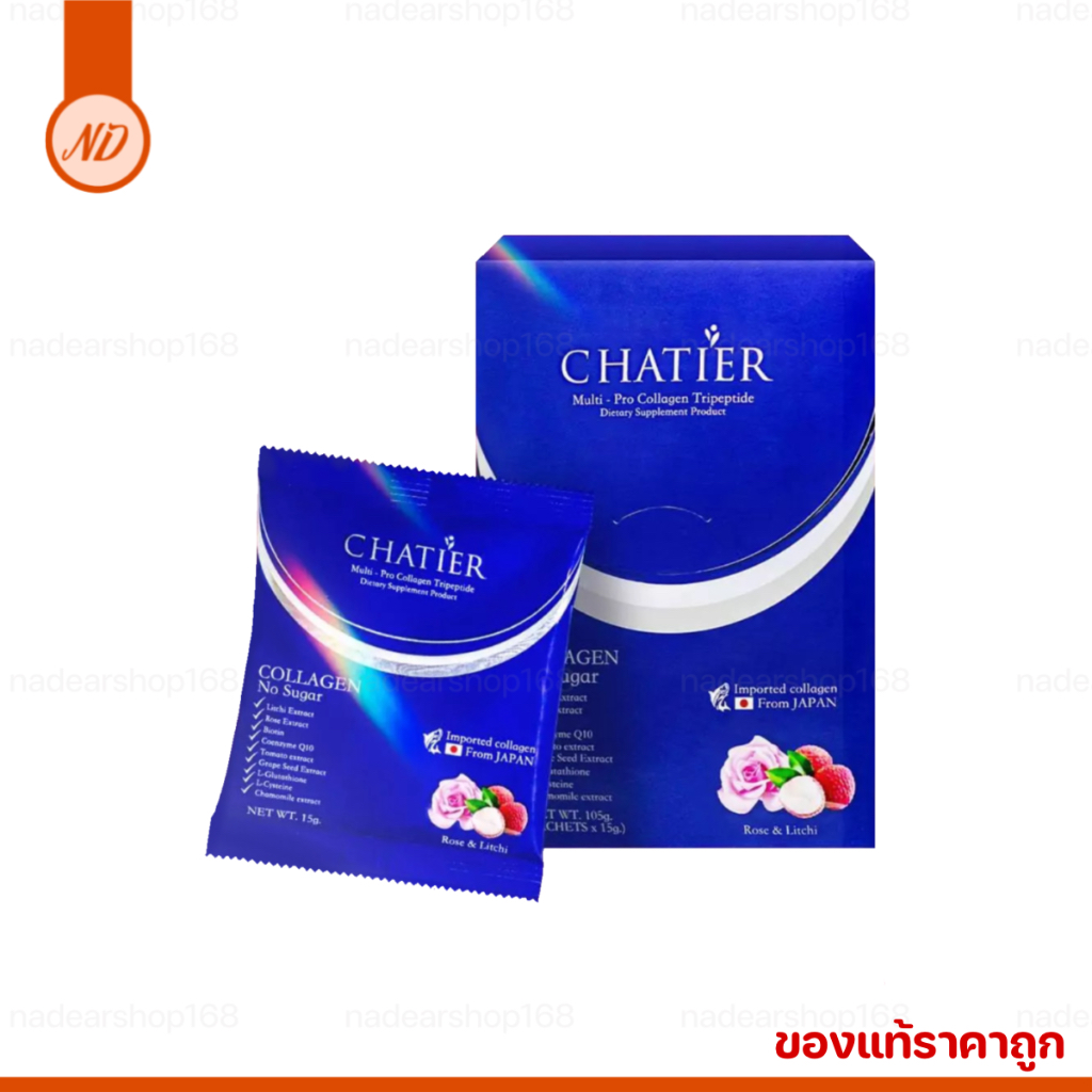ชาเทียร์คอลลาเจน Chatier ชาเทียร์ คอลลาเจน น้องฉัตร {ของแท้ ราคาถูก}