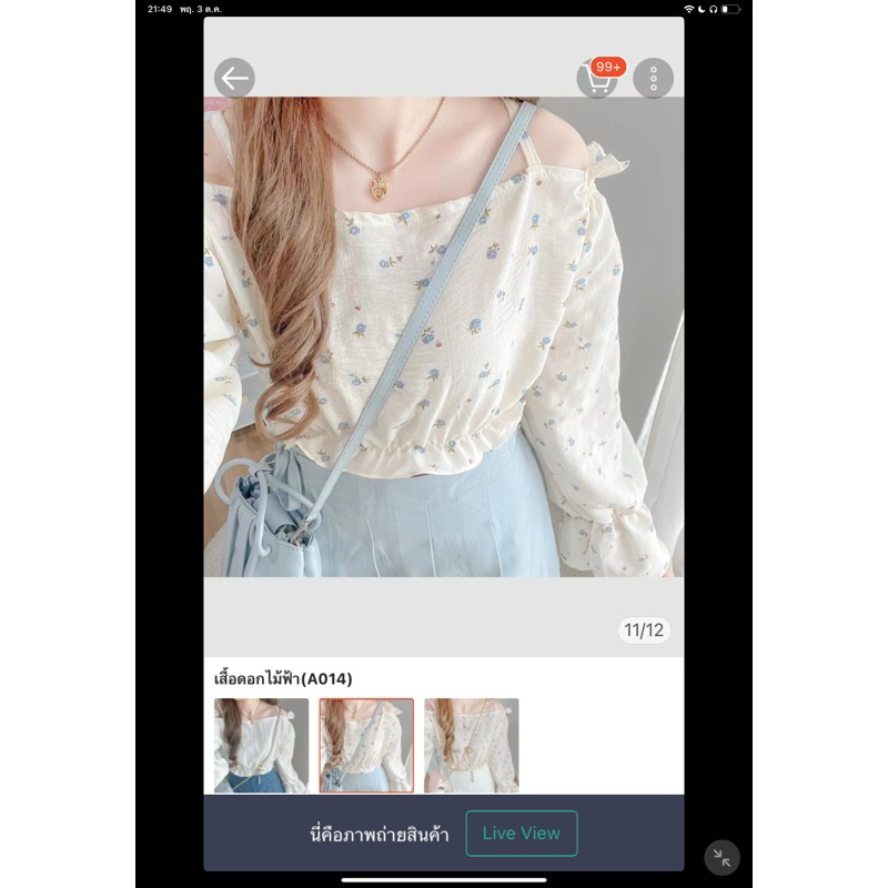 RIKA เสื้อปาดไหล่เว้าแขน มือหนึ่ง📌