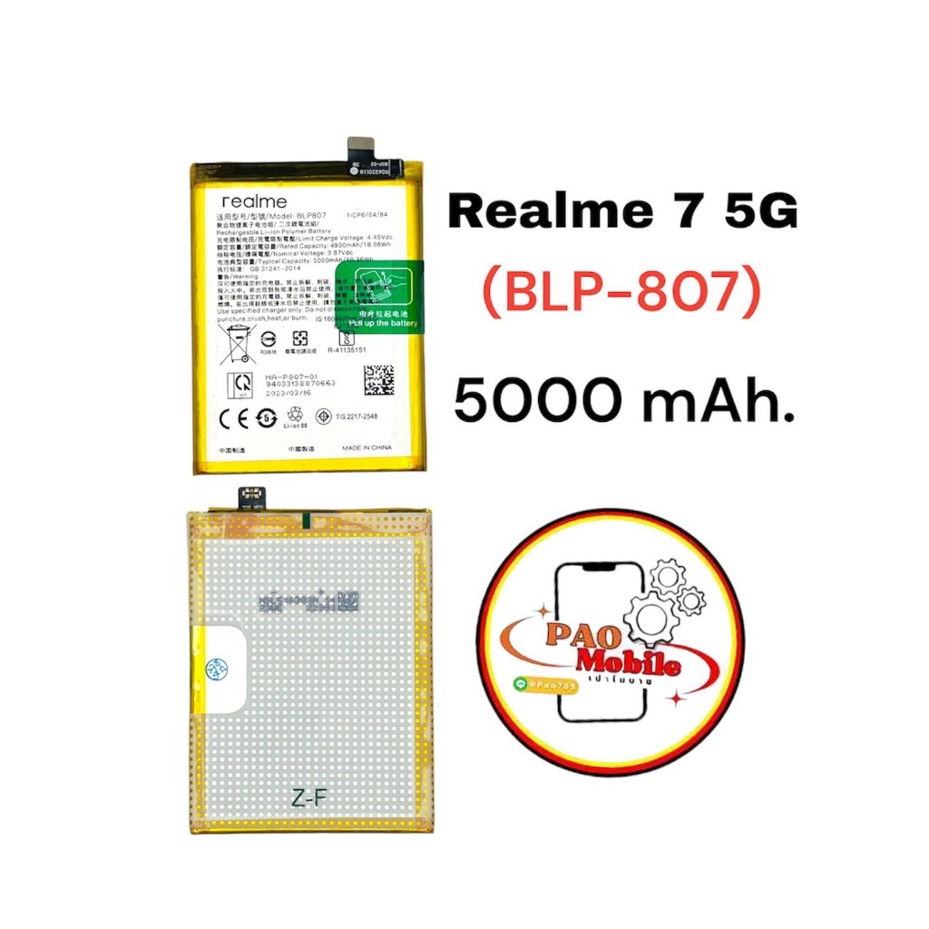 Battery Realme 7 5G (BLP-807) มีสินค้าพร้อมส่ง