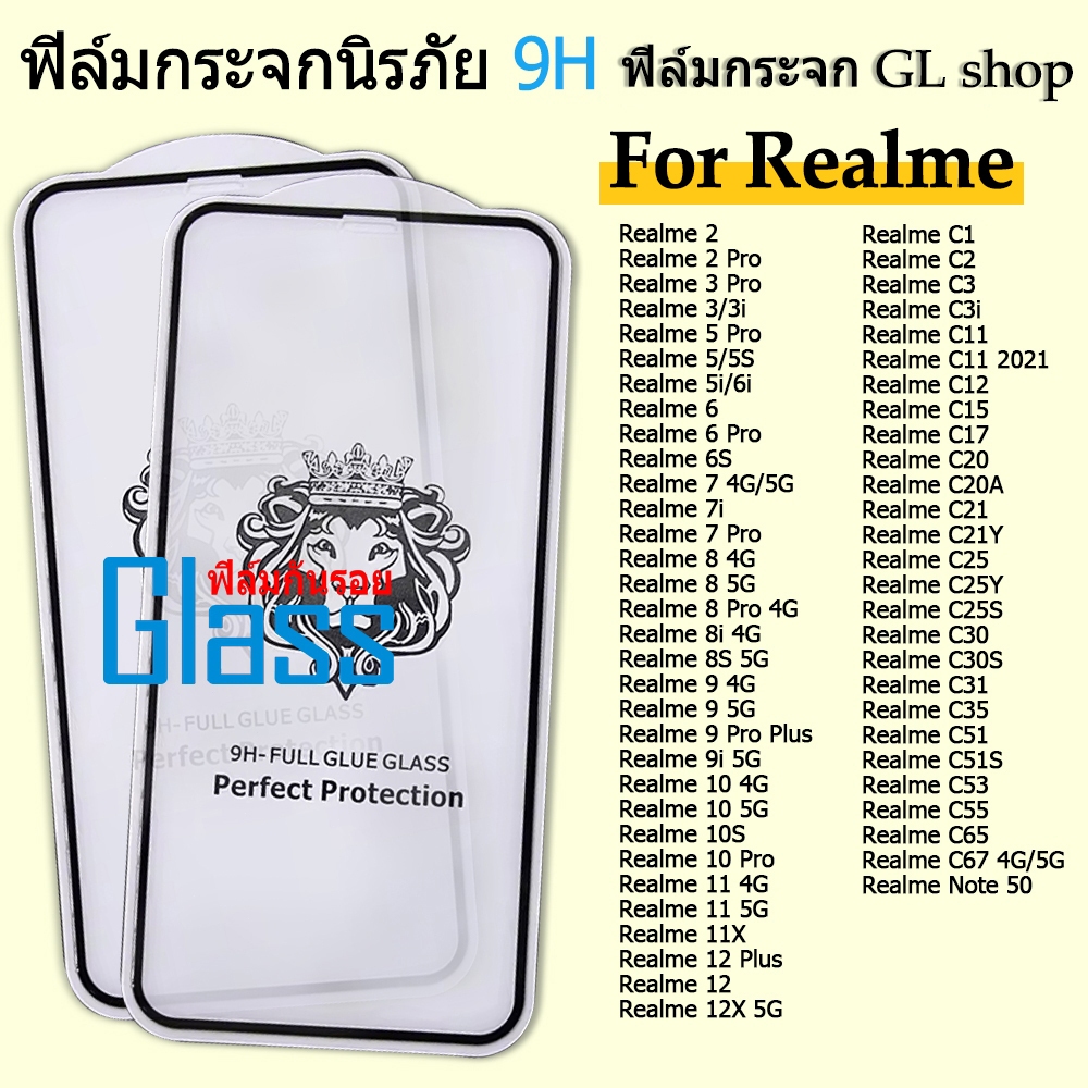 9H ฟิล์มกระจก Realme C25 C65 C67 C11 C53 C35 C30S C25S C21Y C20A C12 C3i Realme 12 11 10 9 8 7 6 5 3