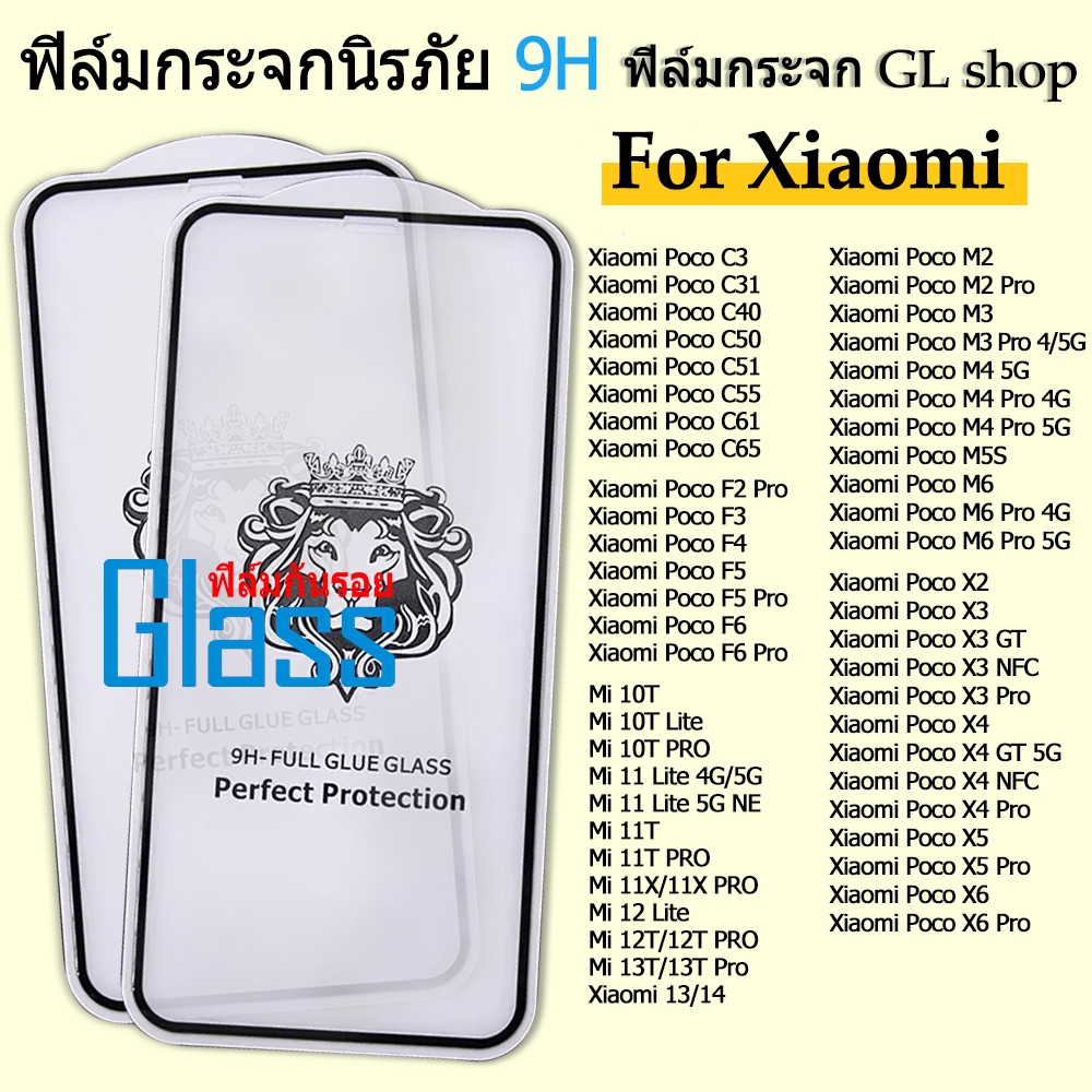 9H ฟิล์มกระจก Xiaomi 13t Pro 12 11t Pro 10t Pro 11 Lite 5g Poco F6 F5 Pro M5s X3 Pro F3 C65 X4 GT X6