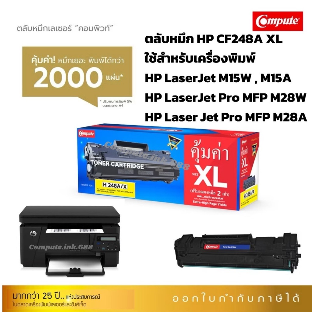 Compute HP CF248A สำหรับ เครื่องปริ้น HP LaserJet Pro M15  M15a  MFP M28a MFP M28w