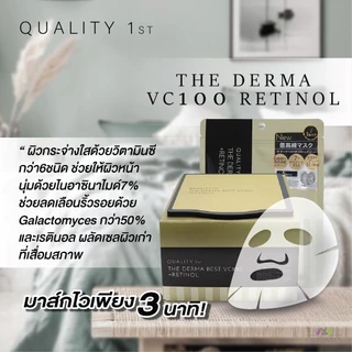 [แบบกล่อง]QUALITY 1ST THE DERMA SHEET MASK BOX ควอลิตี้ เฟิร์ส เดอะ เดอร์ม่า ชีท มาส์ก 5สูตร