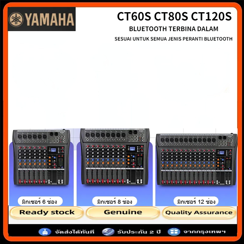 YAMAHA CT60S CT80S CT120S สเตอริโอ มิกเซอร์ 6/8/12ช่อง  BLUETOOTH USB มิกเซอร์เอฟเ