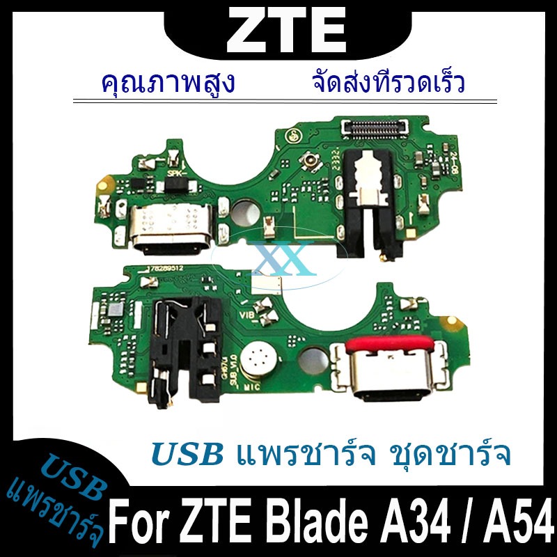 USB แพรชาร์จ ชุดชาร์จ ZTE Blade A54 / A34 USB สายแพรตูดชาร์จ แท่นชาร์จพอร์ต ZTE Blade A54 A34