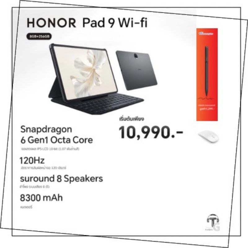 ￼HONOR Pad 9 | 8+256GB | หน้าจอ 120Hz 12.1" TFTLCD | Snapdragon 6 Gen 1 4nm | แบตเตอรี่ 8300mAh