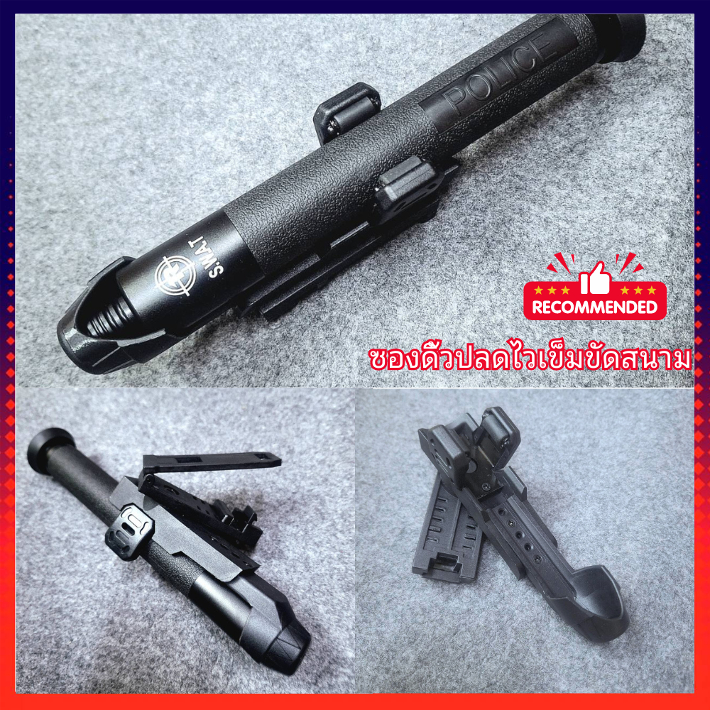 ซองดิ้วปลดไวปรับได้360องศา ใส่เข็มขัดสนาม tactical