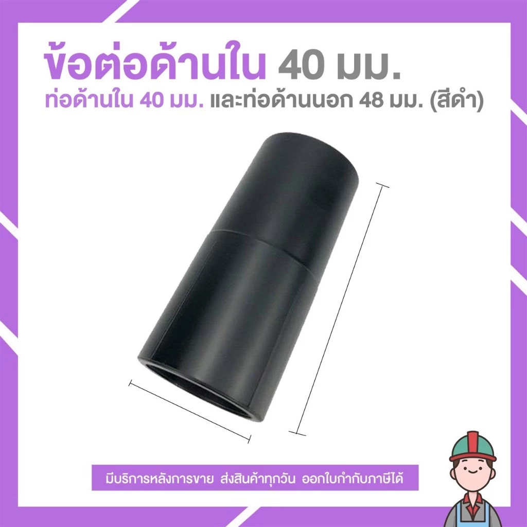 อะไหล่เครื่องดูดฝุ่น สายดูด 3 มอเตอร์ ปากเป็ด ข้อต่อสายดูดฝุ่น thumbnail 7