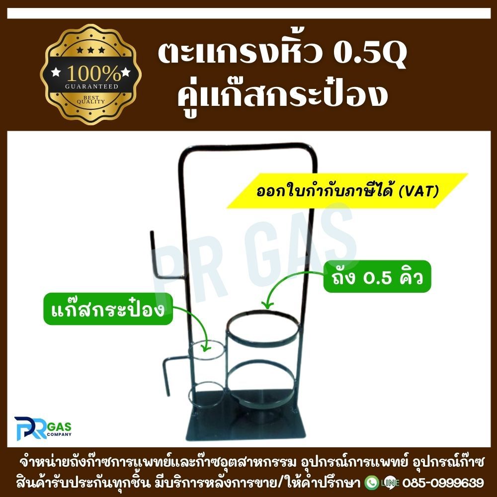 ตะแกรงหูหิ้วถังออกซิเจน 0.5Q คู่แก๊สกระป๋อง สำหรับชุดเชื่อมสนามเล็ก โครงเหล็กมาตรฐาน แข็งแรง ทนทาน