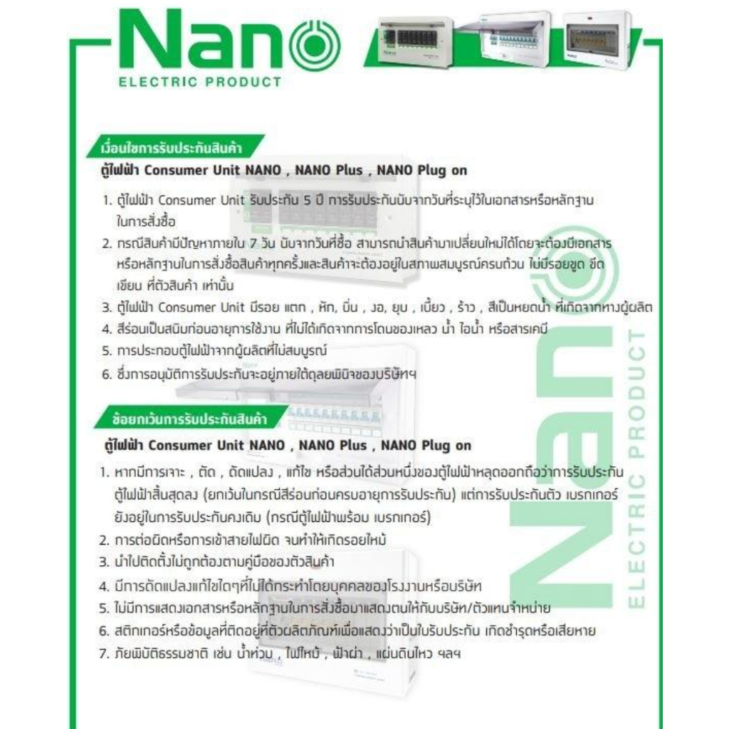 ตู้คอนซูมเมอร์ยูนิต NANO 6 ช่อง(ปลั๊กออน) เมนธรรมดา และ เมนกันดูด MCB 32A 40A 50A 63A+ลูกย่อย6ลูก (1 ชิ้น / 10 ชิ้นต่อกล ราคา ถูกที่สุด ดีลบีเคเค แกลเลอรีภาพที่ 2