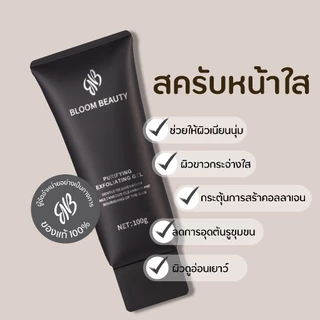 BLOOM BEAUTY เจลสครับหน้า สครับผิวหน้า สูตรอ่อนโยน ไม่ระคายเคือง ผลัดเซลล์ผิว ลดความมัน ผิวเรียบเนียน ดูสุขภาพดี