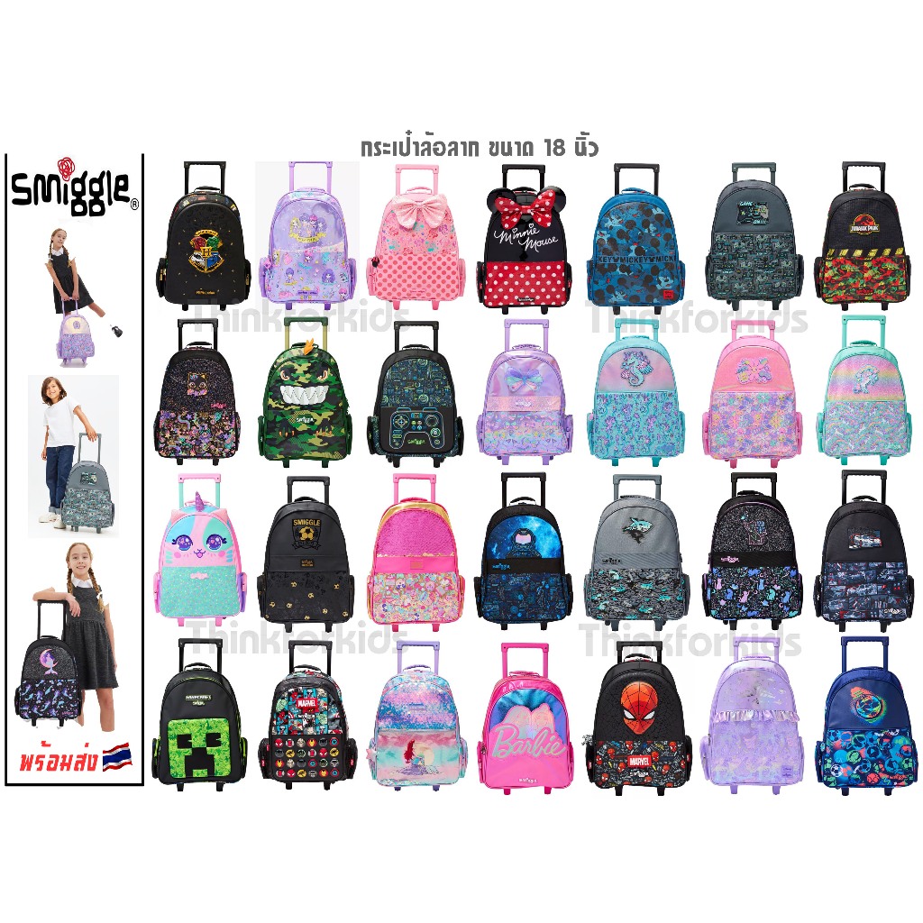 Smiggle Trolley Backpack With Light Up Wheels กระเป๋าล้อลาก สมิกเกอร์ พร้อมส่งในไทย
