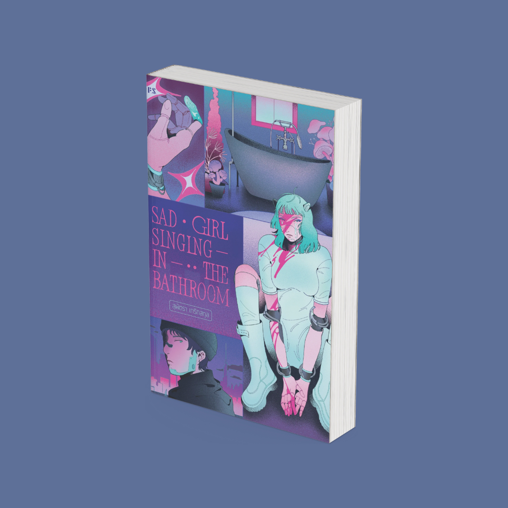 PICK A BOOK : Sad Girl Singing In The Bathroom / สุพัตรา เกริกสกุล / P.S