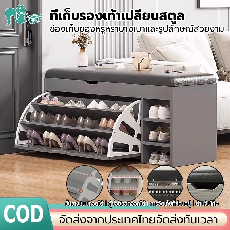 ม้านั่งรองเท้า เปลี่ยนรองเท้าขณะนั่ง การออกแบบหอย ตู้เก็บของในบ้าน ประหยัดพื้นที่ ดีไซน์shoe cabinet