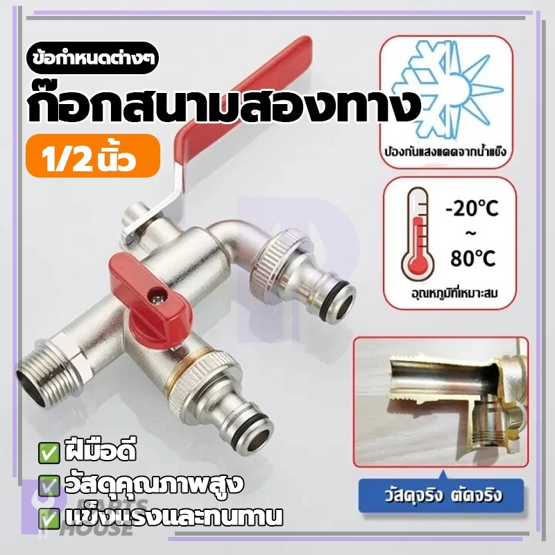 ก๊อกน้ำ2ทาง ก๊อก2วาล์ว ก๊อกน้ำอัลลอย สวยงามและใช้งานได้จริง ราคาประหยัด ใช้งานง่าย ประกอบง่าย การออกแบบที่ประหยัดพื้นที่