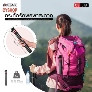 ONESAM รุ่น OS-J18 ขาตั้งอเนกประสงค์ ขาตั้งไฟ ขาตั้งกล้อง ของแท้ 100%