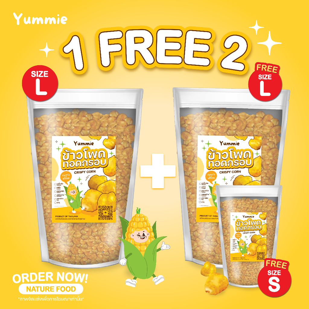 (รสชาติขายดี) 1แถม2! ข้าวโพดทอดกรอบ (Crispy Corn) By YUMMIE