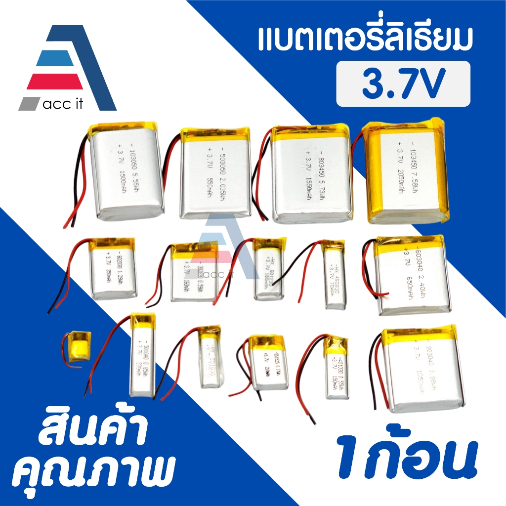 Battery แบบมีวงจร 401010 402030 503035 602030 803450 103450 3.7v แบตเตอรี่กล้อง แบตกล้องG1W หูฟัง mp