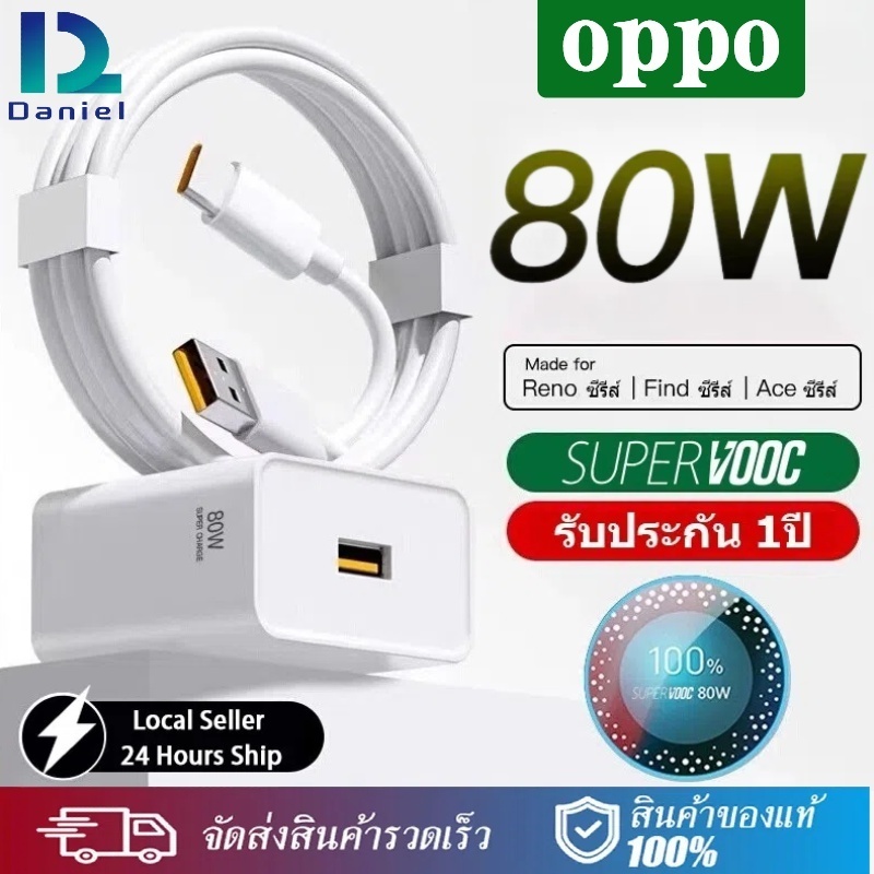 ใหม่ OPPO 80W ที่ชาร์จ type c สายชาร์จ oppo แท้ 100 ชาร์จเร็วจากศูนย์ฯSUPER VOOC fast charger เหมาะสำหรับ OPPO series