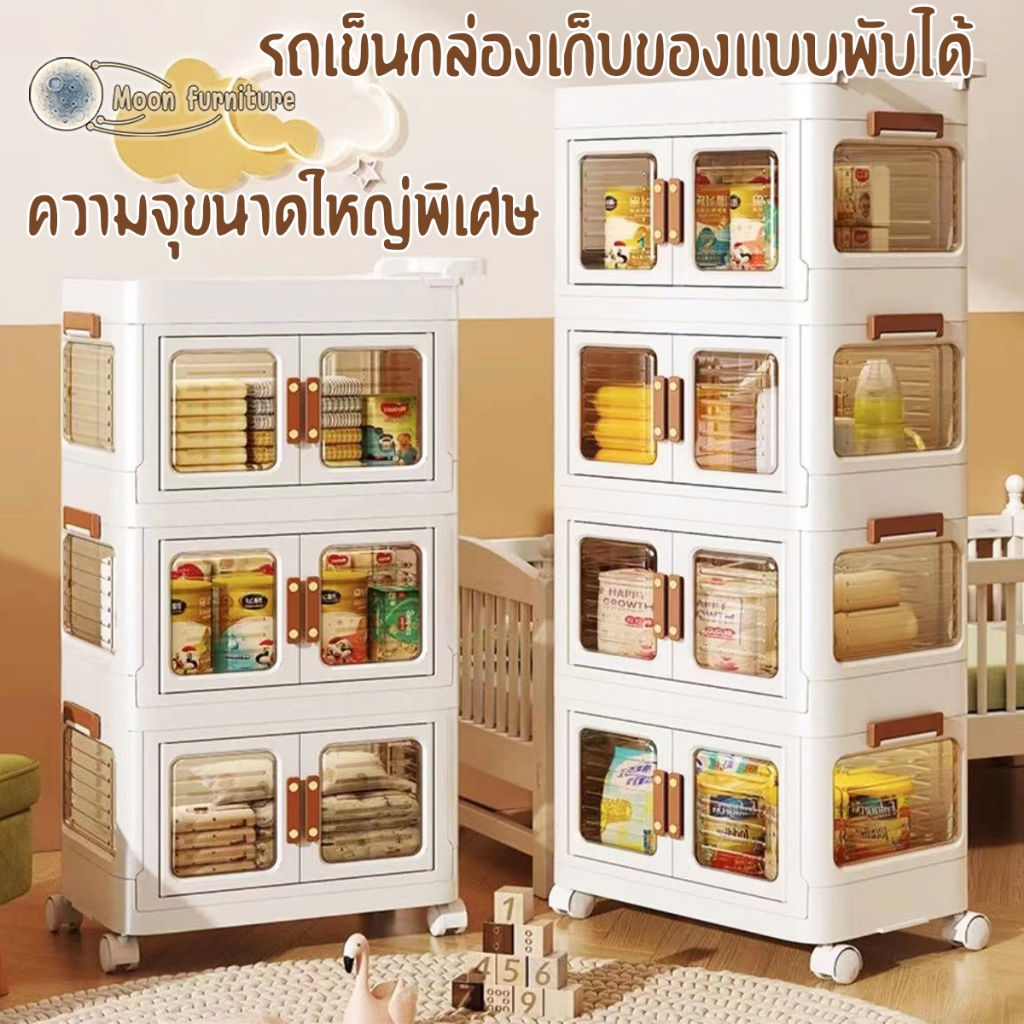 ชั้นวางของรถเข็นพลาสติก 3/4ชั้น พร้อมล้อเลื่อน+ที่จับ เคลื่อนย้ายสะดวก วางของในครัว รุ่นฮิต พร้อมส่ง!