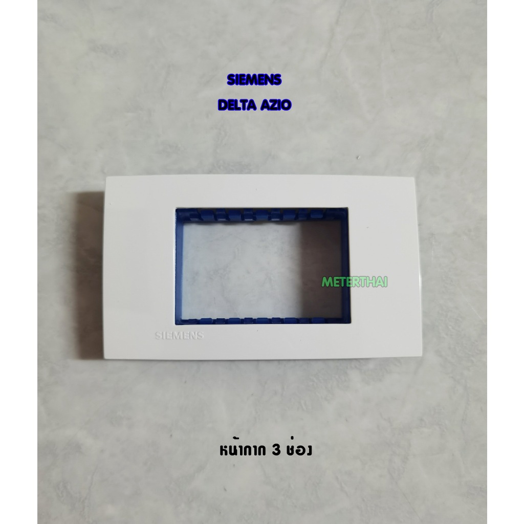 SIEMENS Delta Azio หน้ากาก 3 ช่อง 5TG9 860-7PB01 ฝา 3 ช่องซีเมนต์สีขาว