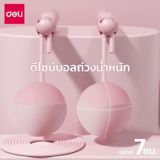 Deli เชือกกระโดดไร้สาย เชือกกระโดดไฟฟ้า เชือกกระโดดออกกำลังกาย มีหน้าจอ นับรอบ ปริมาณการเผาผลาญ Jump Rope