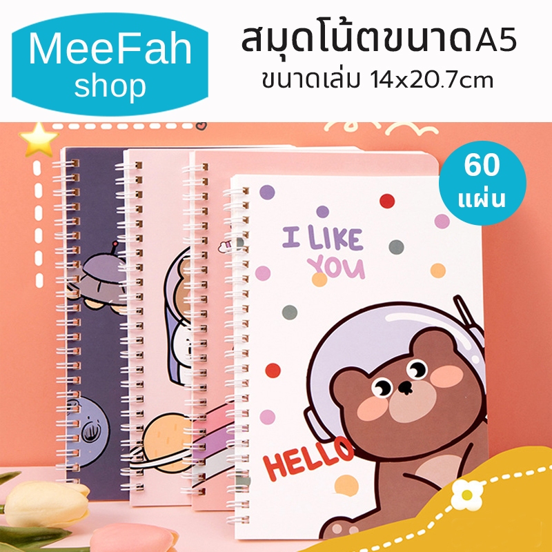 สมุดโน๊ตสันห่วงA5 สมุดโน๊ตเส้นบรรทัด สมุดลายการ์ตูน 60แผ่น1เล่ม(สุ่มลาย) สมุดบันทึกการ์ตูน พร้อมส่ง