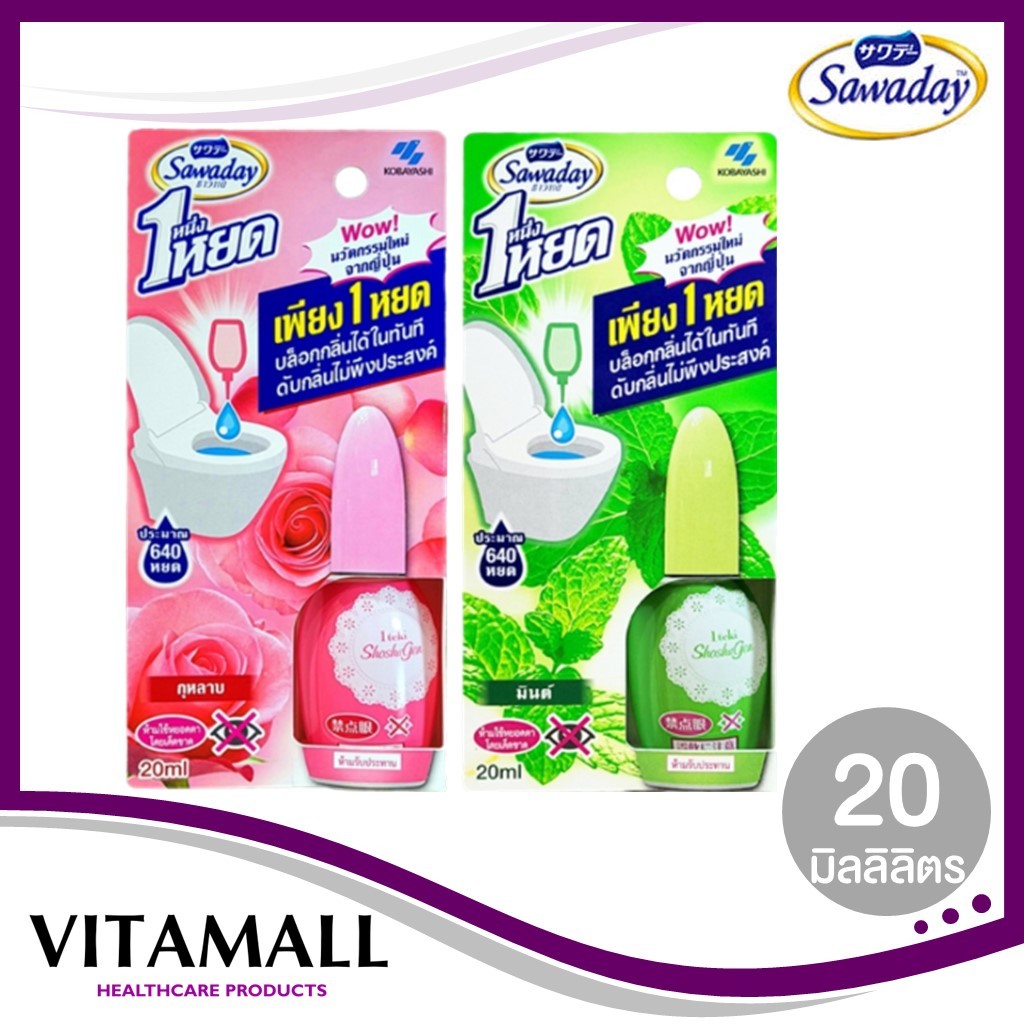 Sawaday หนึ่งหยด กลิ่นกุหลาบ / มินท์ (20 ml)