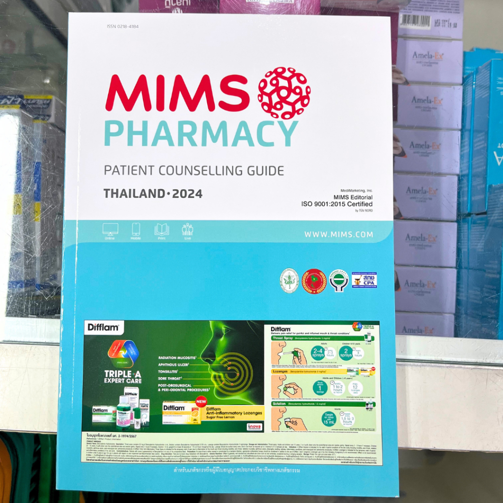 มือ1 MIMS PHARMACY Patient Counselling Guide 2024  Thailand 2024 #12124