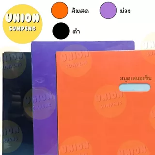 (USP)📍ถูกที่สุด/สีครบ20กว่าสีให้เลือก📍ตราดอกบัว แฟ้มเสนอเซ็น สมุดเสนอเซ็น A4 , F4 สีสด เสนอเซ็น สมุดเซ็นชื่อ