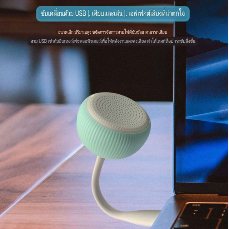 ลําโพง Bluetooth USB ขนาดเล็ก from Xiaomi Youpin